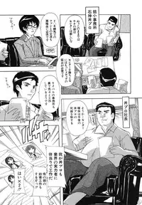 COMIC MUJIN 2011-03
