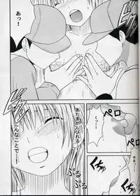 [Crimson (Carmine)] Amai Kajitsu (Ichigo 100%)