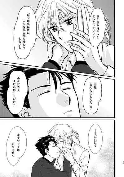 SHIMAZAKI×TERUKI WEB LOG BOOK