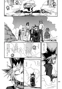 (C88) [Quartzshow (hari)] RE:WW4 AURORA Shirizu Sairoku-Shuu (Yu-Gi-Oh!)