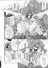 (C70) [Circle Taihei-Tengoku (Horikawa Gorou)] Megami no Ana (Ah! My Goddess)