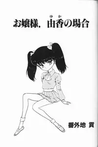 [Anthology] Itoshino Tenshi