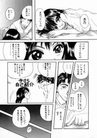 [Iori Yuzuru] Fine Girl