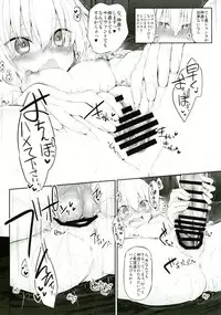 [Marked-two (Suga Hideo)] Marked Girls Vol. 14 (Fate/Grand Order) [Digital]