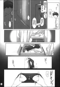 (C86) [MTSP (Jin)] Tachibana-san-chi no Dansei Jijou Matome Ban [on going] [Chinese] [天月NTR汉化組] [Colorized]