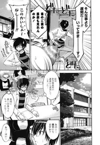 [Cesar] Otome Kaikinbi