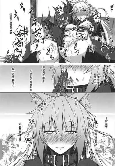 Ryouken wa Mesuinu Rashiku