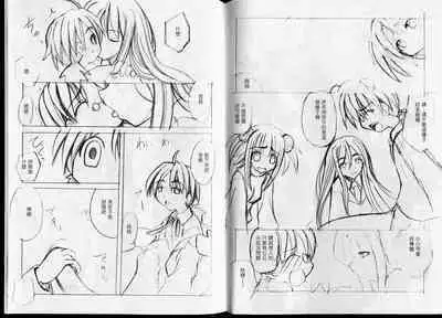 Magic Teacher 2 | 魔術教師2