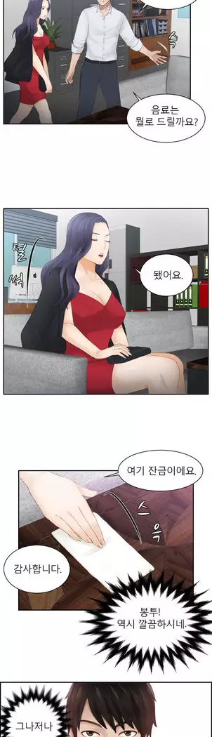 Innate Solver Ch.0-12