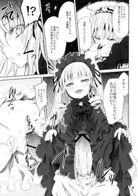 (C82) [Tousen Soudou (Tousen)] Rozen Drink (Rozen Maiden)