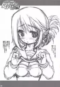 (SC31) [The Latest Engine (Fujiyama Takashi)] Iincho no Tsundere Daisakusen! (ToHeart2)