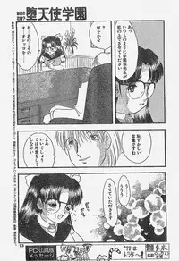 COMIC Penguin Club Sanzokuban 1998-01