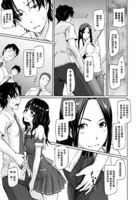 [Kisaragi Gunma] Suki Ni Nattara Icchokusen! [Chinese] [无毒汉化组]