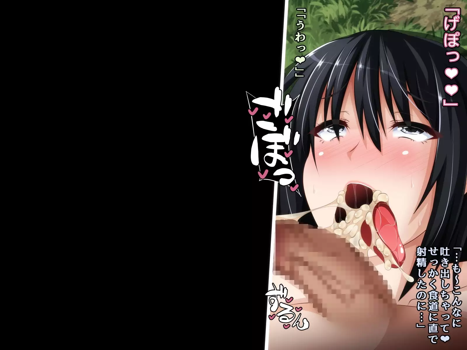 Kare ni Naisho no Saimin Bitch Part 1