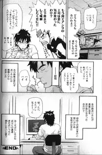 [Anthology] Nikutaiha Vol. 18 Kiwame!! Oyaji Uke