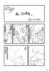 (C87) [ZIP (Moekibara Fumitake)] Sweet yellowtail ~Amaburi~ (Amagi Brilliant Park) [Chinese] [空気系☆漢化]