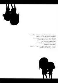 (C80) [Shinsen Gokuraku (Shuragyoku Mami)] Tropical Rainy (Tales of the Abyss) [English] [EHCove]