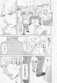 [Kawamori Misaki] Anata no OL 5