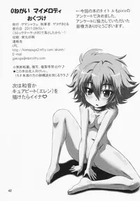 [Gemashafu (Gekoge Satoru)] Onegai My Melody (Suite Precure)