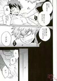 (Douyara Deban no Youda! 4) [GiftKuchen (Shitori)] Kimi no tonari ni (My Hero Academia)