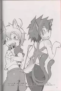 (C70) [Cupsule Asia (Minagata)] Wanko to Nyan-nyan Dekitara Ii na (Onegai My Melody)