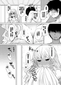 [Furafura Toxin (Arano Oki)] Yotta Ikioi de Nemuno-san to XXX Shichau Hanashi (Touhou Project) [Chinese] [oo君個人漢化] [Digital]