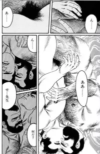 [Tagame Gengoroh] Jujitsu Kyoshi