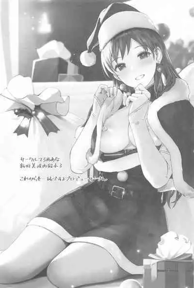 Kore kara mo Issho desu yo Producer-san