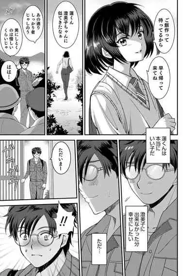 Otokonoko Heaven's Door 17