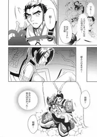 (CR35) [U.R.C (Momoya Show-Neko)] In Sangoku Musou Tensemi Gaiden (Shin Sangoku Musou [Dynasty Warriors])