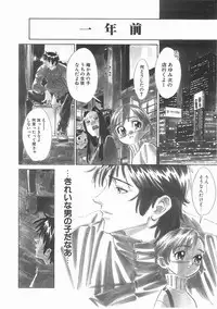 [Katsura Yoshihiro] MY LITTLE LOVER