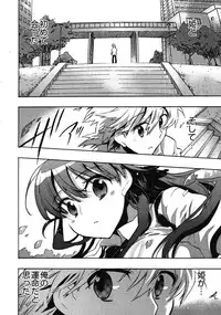 [James Hotate] Omocha No Ohime-sama | La Princesse De Jouet Vol. 3