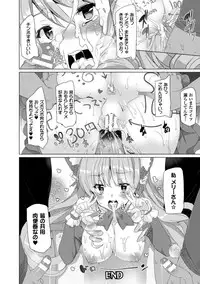 [Tanaka Decilitre] Kyouai Honey Trap [Digital]