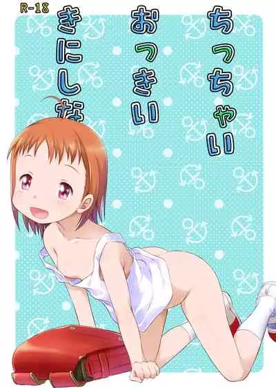 ChikaKanan doujinshi