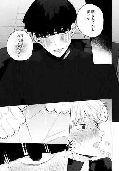 yokuwakaranai kara mōikkai itte moratte ī?