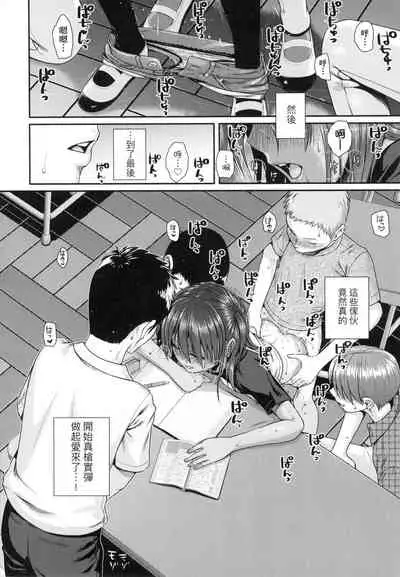 Prototype Lolita 試作型好色少女