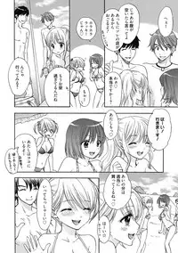 [Anthology] Seikatsu Shidou - Ai no Namaiki Lesson [Digital]