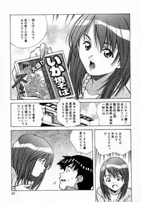 [Amano Youki] Torokeru Kibun