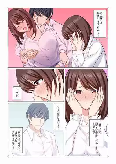 16 Sai ni Natta Tsuma 01-14