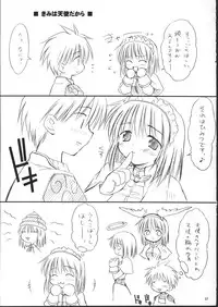 [Mizukidou] らぐくろ (Ragnarok Online)