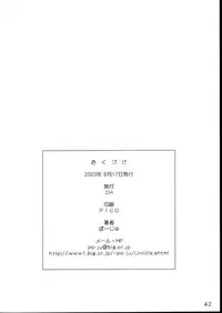 [Poju] Outer Works [Shotacon, Yaoi]