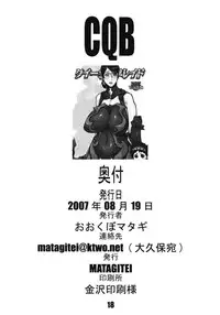 (C72) [Matagitei (Ookubo Matagi)] CQB (Queen's Blade)
