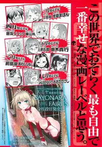 COMIC LO 2013-03 Vol. 108