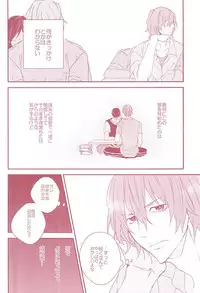 (SUPERKansai21) [Strike the right (Kutsumura)] Yumemiru Shinryaku-sha (Yowamushi Pedal)