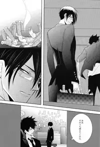 (C83) [7menzippo (Kamishima Akira)] Toraware (Psycho-Pass)