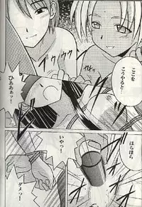 (SC7) [Crimson (Carmine)] Kasshoku no Mujaki na Kusari 3 (Love Hina)