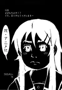 (C78) [DROP DEAD!! (Minase Syu)] Buttsuke Honban!! Kirino-san (Ore no Imouto ga Konna ni Kawaii Wake ga Nai) [English] =TV=