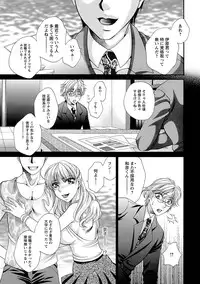 [Nikudanmaru] Sei Maid Jogakuin [Digital]