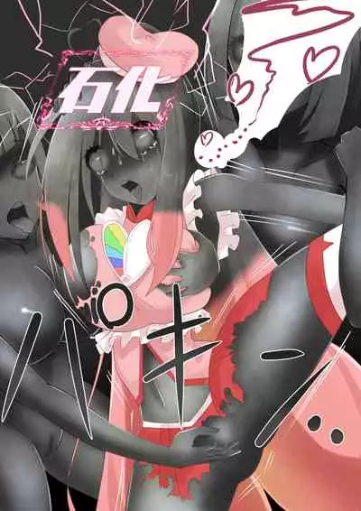 A story about a magical girl who confronts an organization that consolidates women into works and is defeated and changes state