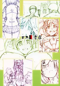 [S Shoten (3e)] GREEN MIND (Frame Arms Girl) [English] [Doujins.com]